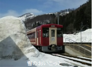 雪のおいこっと