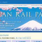 JAPAN RAIL PASS | ジャパン・レール・パス