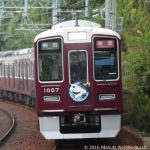 車両イメージ(神戸線)