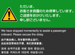 多言語での異常時情報提供