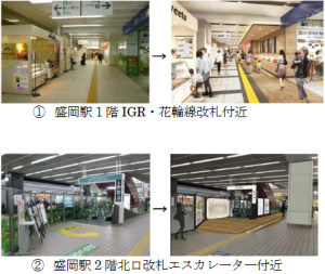 盛岡駅一部リニューアル工事