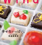 Wind 1月号