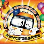 今里筋線開業10周年