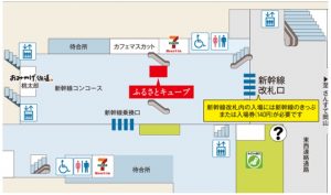 「ふるさとキューブ」地図