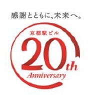 京都駅ビル20周年記念ロゴマーク