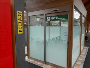 稲村ヶ崎駅待合室リニューアル