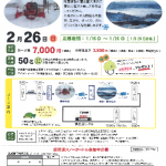 イベント列車 超低速スノータートル in 雪国