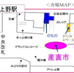 会場MAP