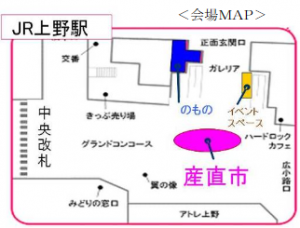 会場MAP