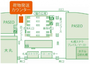 札幌駅 受付場所