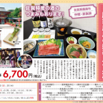 【日帰り】日本酒を楽しむ会～第1弾～　肥前鹿島の新春・大人旅