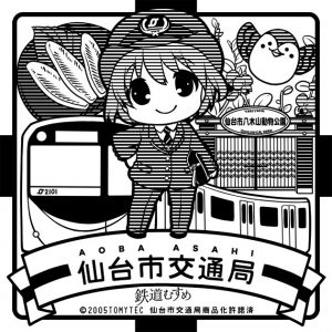 sendai-20170126　「つなげて！全国鉄道むすめ巡り」スタンプラリー荒井駅スタンプ