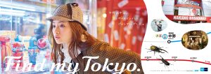 東京メトロ「Find my Tokyo.」第四弾CM「中野_エンターテインメントジャングル」篇