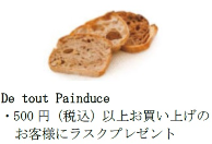 De tout Painduce　500円（税込）以上お買い上げのお客様にラスクプレゼント