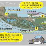 梅小路公園ライトアップイベント