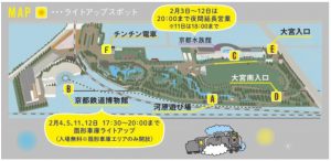 梅小路公園ライトアップイベント