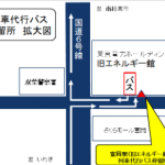 富岡駅列車代行バス停留所