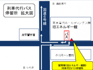 富岡駅列車代行バス停留所