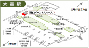 大宮駅 会場位置図