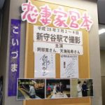 守谷駅 接客カウンター内