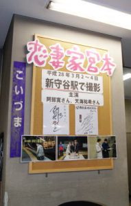 守谷駅 接客カウンター内