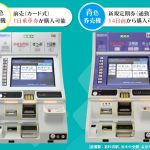 シーサイドライン自動券売機