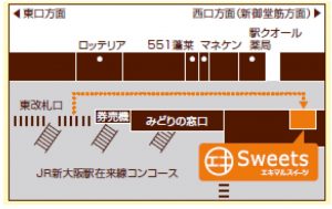 「エキマルスイーツ」新大阪店