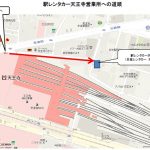 駅レンタカー天王寺営業所