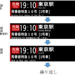 表示イメージ（各乗り場の発車案内表示器の例）