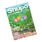 Shupo［シュポ］」パンフレット