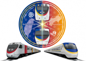 完全限定 JR四国×台湾・友好鉄道協定１周年ラリー・マグカップ 鉄道