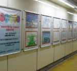 「あなたが思い描く90年後の武蔵小杉駅」絵画展