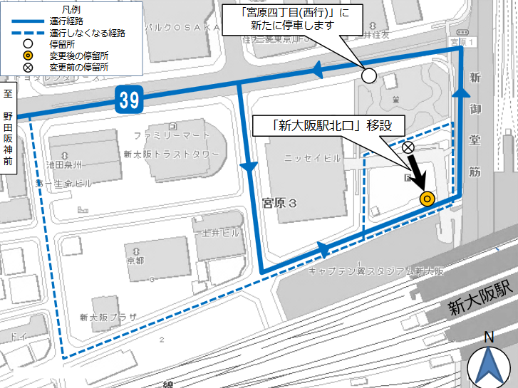 「新大阪駅北口」停留所を移設