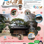 第1回目「西船橋」 告知ポスター