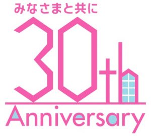 「マリエとやま」開業30周年