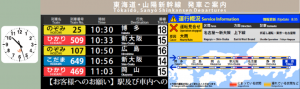 駅改札口設置の電光掲示板（自然災害など列車に遅れが生じた時の例）