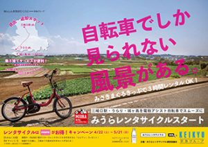 キャンペーンポスター