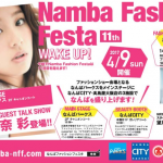 NAMBA FASHION FESTA