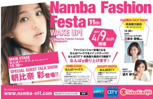 NAMBA FASHION FESTA