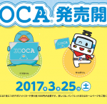 ICOCA