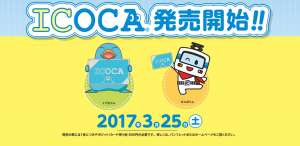 ICOCA