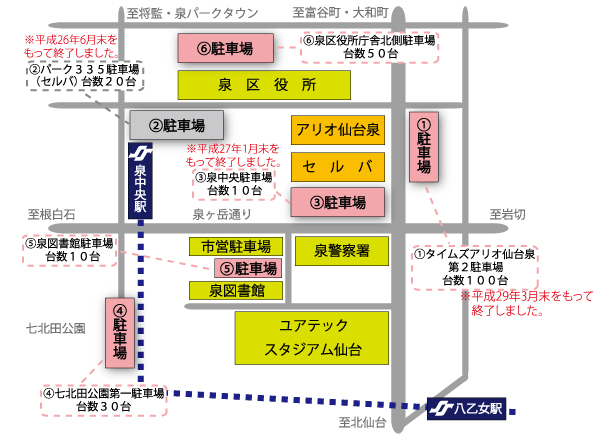 泉中央地区パークアンドライド