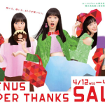 JOINUS SUPER THANKS SALE メインビジュアル