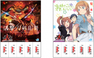 マチアソビ vol. 18記念入場券　左）TVアニメ『活撃 刀剣乱舞』及びアニメ『刀剣乱舞 - 花丸 - 』」(©Nitroplus・DMM GAMES/ 「活撃刀剣乱舞」製作委員会)(©2016 アニメ『刀剣乱舞 - 花丸 - 』製作委員会)　右）「伏見つかさ&かんざきひろワークス」(© 伏見つかさ／アスキー・メディアワークス／OIP2)(©2016 伏見つかさ／KADOKAWA アスキー・メディアワークス／EMP)