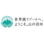 「信州デスティネーションキャンペーン」キャッチフレーズ・ロゴマーク