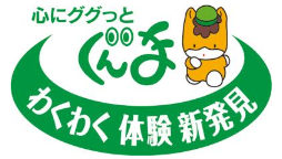 ググっとぐんま観光キャンペーンロゴマーク