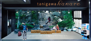 「tanigawa hanare」（イメージ）