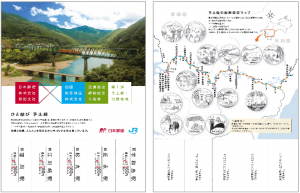 協定締結記念入場券