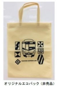 オリジナルエコバック（非売品）