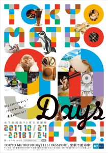 TOKYO METRO 90 Days FES！